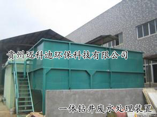 河南鉆井廢液處理裝置，油氣田廢水處理工藝