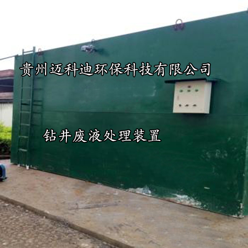 天然氣鉆井廢水處理裝置，一體化鉆井廢液處理設(shè)備